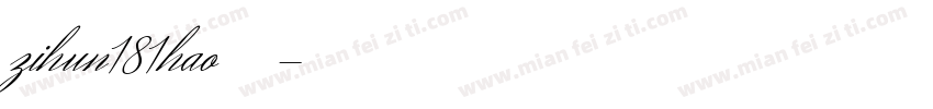 zihun181hao字体下载字体转换