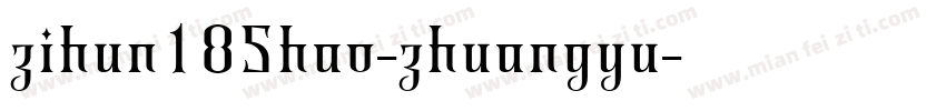 zihun185hao-zhuangyu字体转换