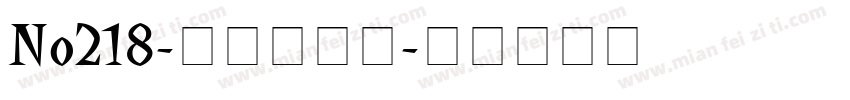 No218-上首正舟体字体转换
