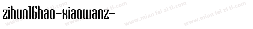 zihun16hao-xiaowanz字体转换