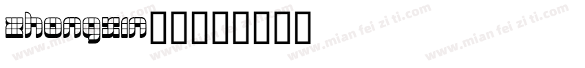 zhongxin06字体转换