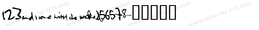 123456578字体转换