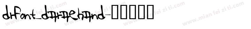 drfont_daraehand字体转换