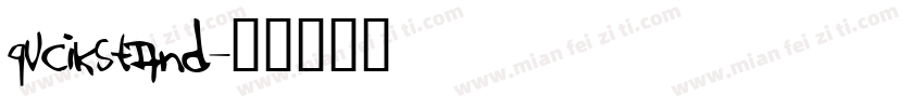 qucikstand字体转换