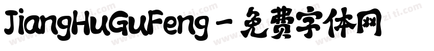 JiangHuGuFeng字体转换