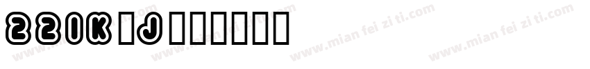 22iK_J字体转换