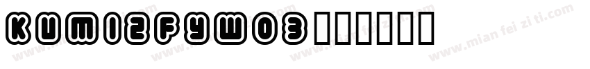 KumizFYW03字体转换