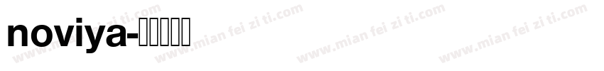 noviya字体转换
