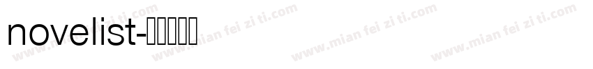 novelist字体转换