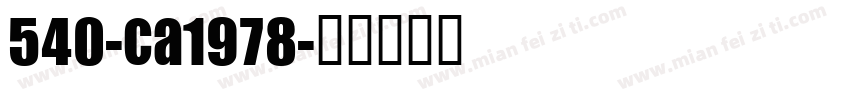 540-CA1978字体转换