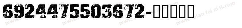 6924475503672字体转换