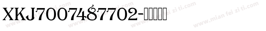 XKJ7007487702字体转换