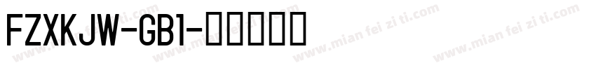 FZXKJW-GB1字体转换