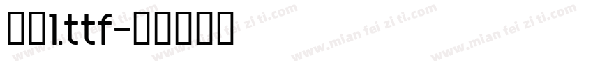 季洛1.ttf字体转换