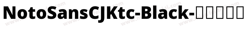 NotoSansCJKtc-Black字体转换