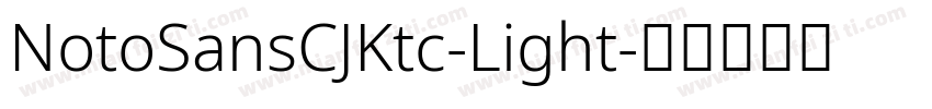 NotoSansCJKtc-Light字体转换