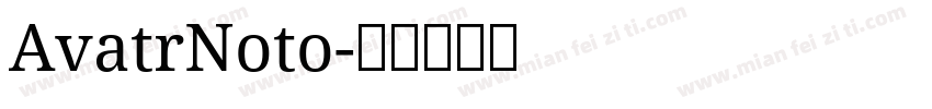 AvatrNoto字体转换