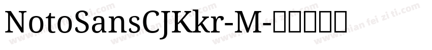 NotoSansCJKkr-M字体转换