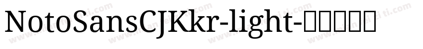NotoSansCJKkr-light字体转换