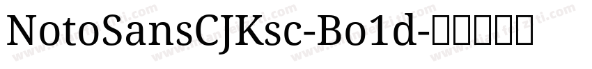 NotoSansCJKsc-Bo1d字体转换