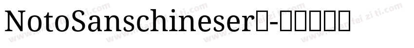 NotoSanschineser额字体转换