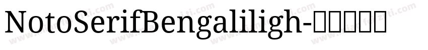 NotoSerifBengaliligh字体转换