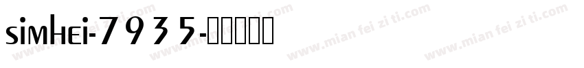 simhei-7935字体转换