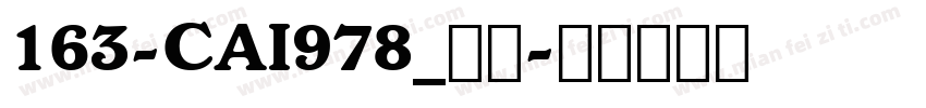163-CAI978_爱心字体转换