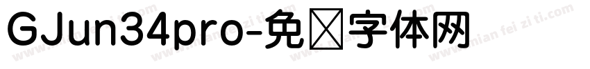 GJun34pro字体转换