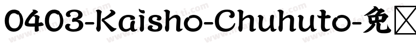 0403-Kaisho-Chuhuto字体转换