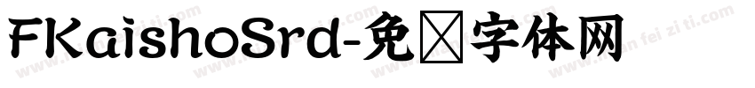 FKaishoSrd字体转换