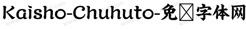 Kaisho-Chuhuto字体转换