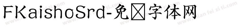 FKaishoSrd字体转换