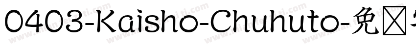 0403-Kaisho-Chuhuto字体转换