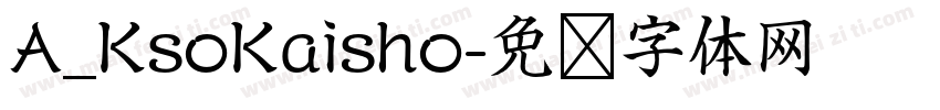 A_KsoKaisho字体转换