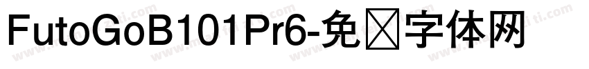 FutoGoB101Pr6字体转换