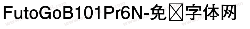 FutoGoB101Pr6N字体转换