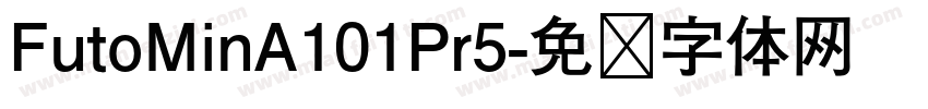 FutoMinA101Pr5字体转换