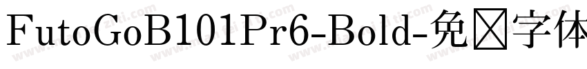 FutoGoB101Pr6-Bold字体转换