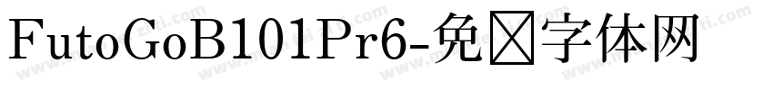 FutoGoB101Pr6字体转换