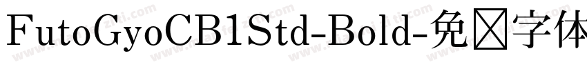 FutoGyoCB1Std-Bold字体转换