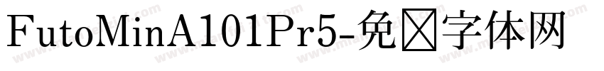 FutoMinA101Pr5字体转换
