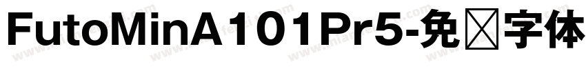 FutoMinA101Pr5字体转换