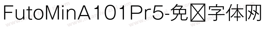FutoMinA101Pr5字体转换