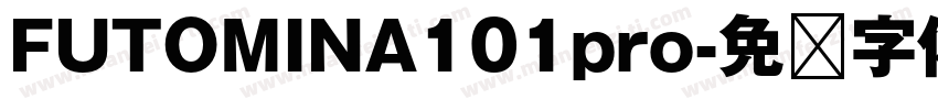 FUTOMINA101pro字体转换