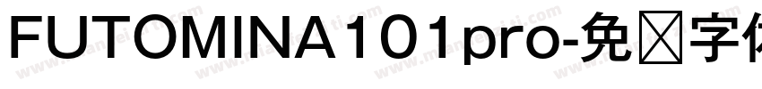 FUTOMINA101pro字体转换