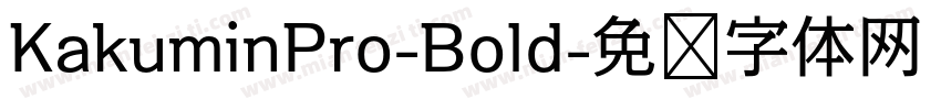 KakuminPro-Bold字体转换