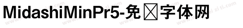 MidashiMinPr5字体转换