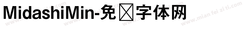 MidashiMin字体转换