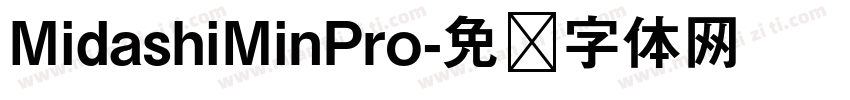 MidashiMinPro字体转换